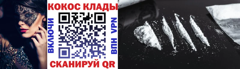 Где купить наркотики Усть-Джегута COCAIN Мефедрон
