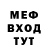 Мефедрон 4 MMC Akim Skriabin
