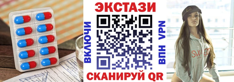где продают   Усть-Джегута  Экстази VHQ 