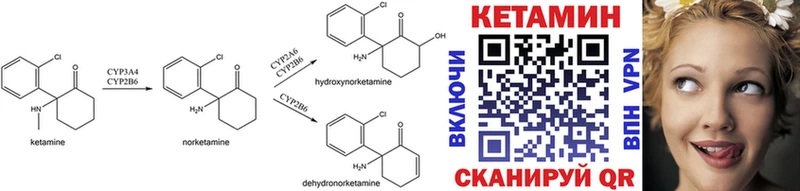 Кетамин ketamine  Усть-Джегута 