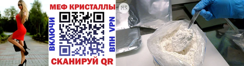 купить наркоту Усть-Джегута Мефедрон 4 MMC