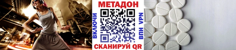 мега вход  Усть-Джегута  МЕТАДОН methadone 